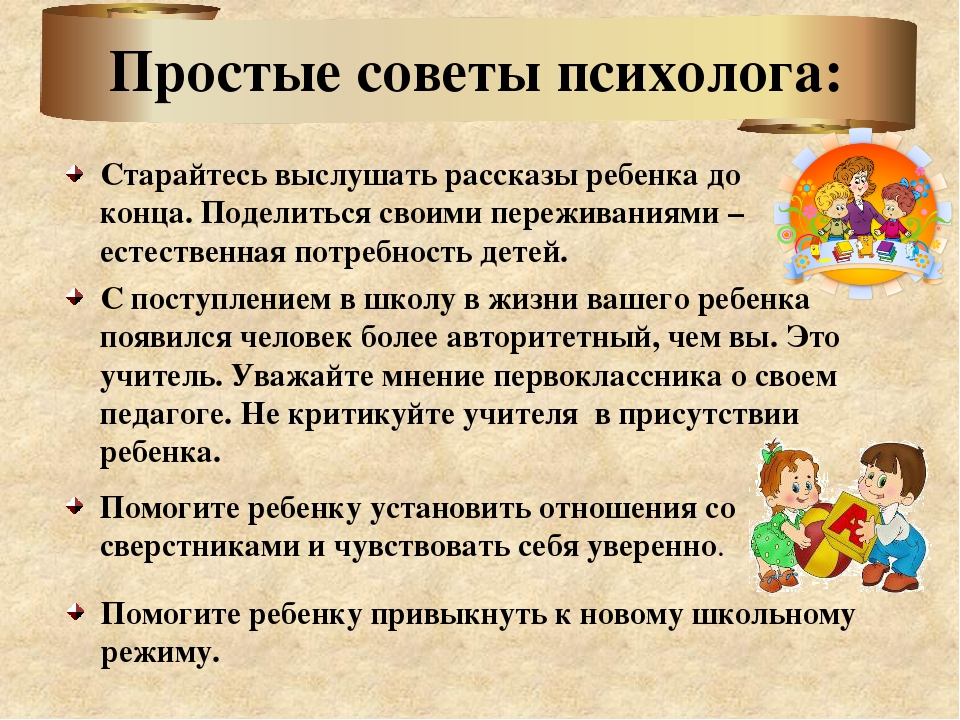 психолог2